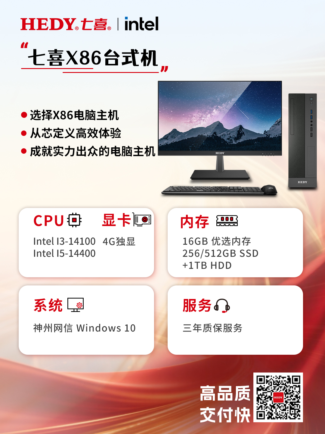 海报X86.jpg